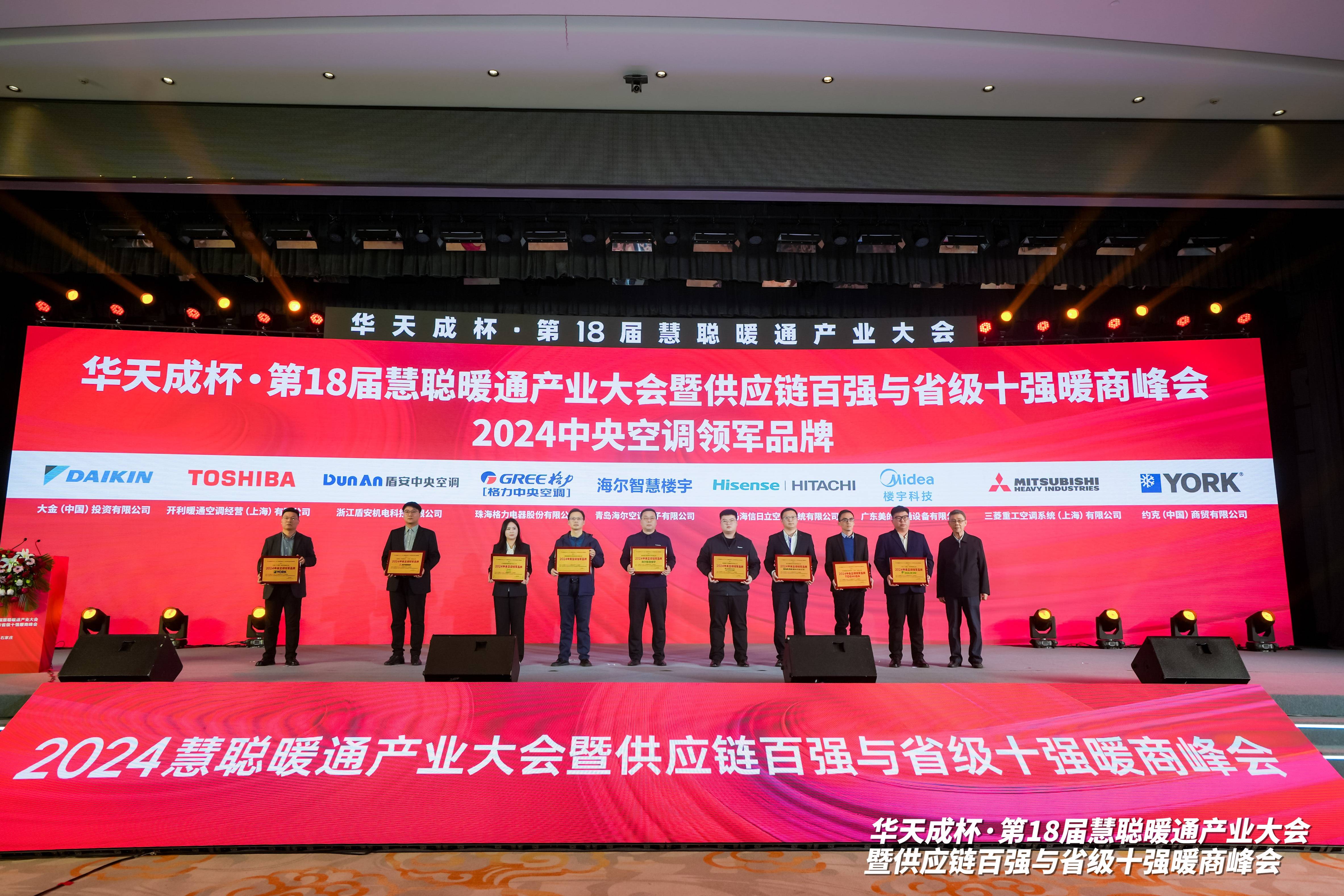 中央空调领军品牌榜单出炉龙8国际唯一2024年度(图2)