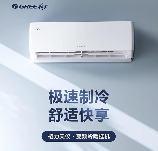 防了：性价比面前品牌不值一提!看完五一假期空调销量排行榜我破(图3)