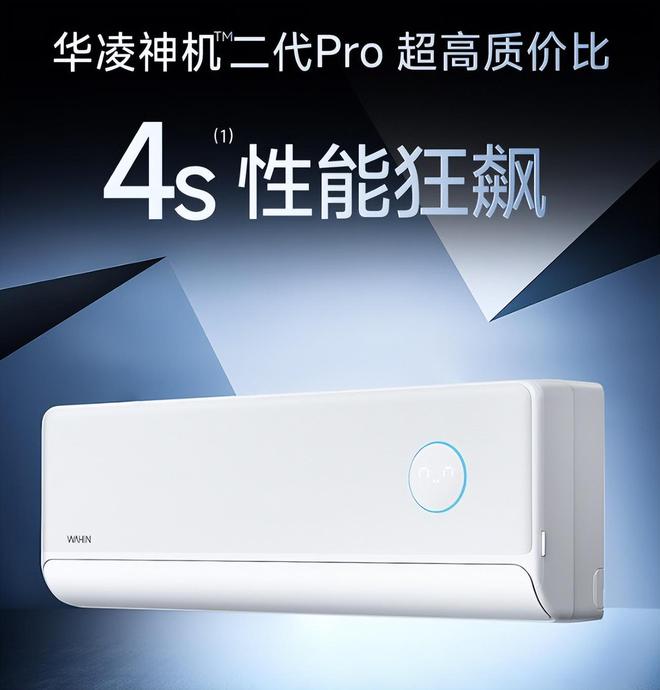 防了：性价比面前品牌不值一提!看完五一假期空调销量排行榜我破(图6)