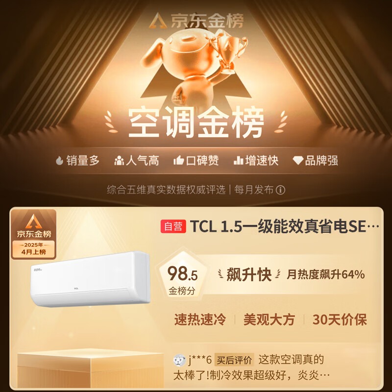 温下的“清凉奇迹”！TCL线差评创造高(图2)