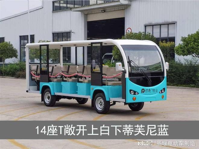 电动敞篷8座观光车电动观光车舒适型_