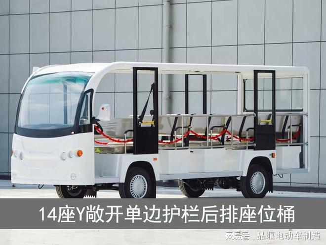 电动敞篷8座观光车电动观光车舒适型_(图2)