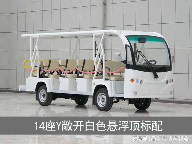电动敞篷8座观光车电动观光车舒适型_(图3)