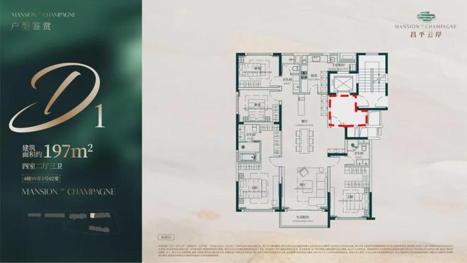 布践行“好房子”标准！手慢无百度热搜：昌平云岸售楼处发(图23)